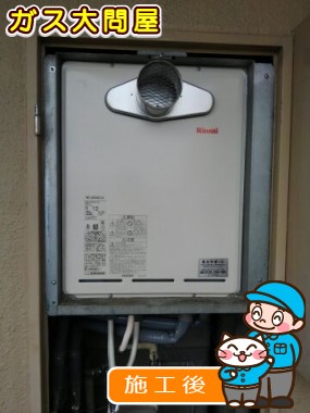 RUF-A2005SAT(A)への交換工事