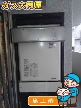 RUF-A2005SAW(A)への交換工事