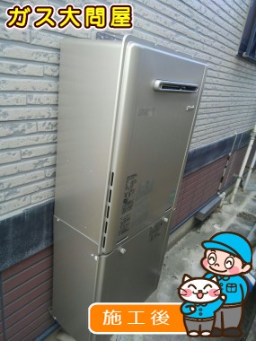 RUF-E2405SAW(A)への交換工事