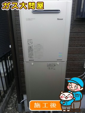 RUF-E2405AW(A)への交換工事