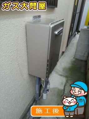 RUF-E2005AW(A)への交換工事