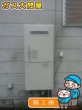 RUF-A2005SAW(A)への交換工事