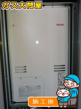 RUFH-A2400ABへの交換工事