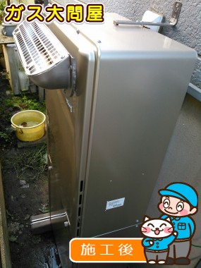 RUF-E2005SAW(A)への交換工事