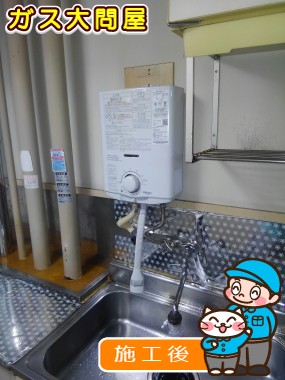 PH-5BVへの交換工事