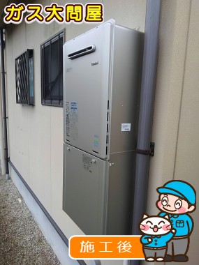 RUF-E2005SAW(A)への交換工事