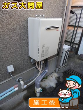 RUF-A2005SAW(A)への交換工事