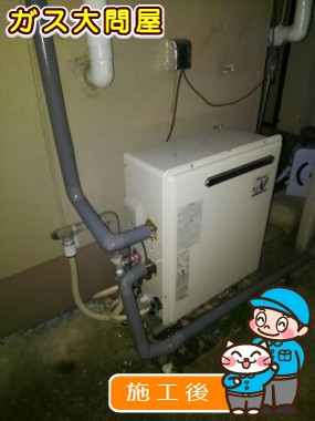 RUF-A2003SAG(A)への交換工事