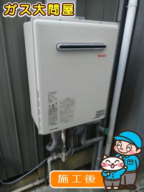 RUF-A2005SAW(A)への交換工事