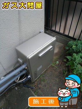 RUF-E2008SAG(A)への交換工事