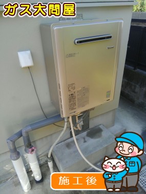 RUF-E2005AW(A)への交換工事