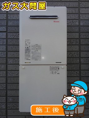 RUF-A2005SAW(A)への交換工事