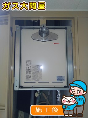 RUF-A2405SAT-L(A)への交換工事