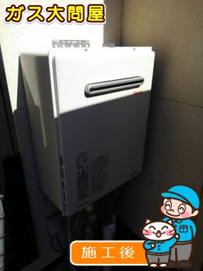 RUF-A2005SAW(A)への交換工事