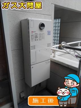 GTH-C2451SAW3H-1 BLへの交換工事