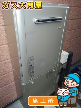 RUF-E2005SAW(A)への交換工事