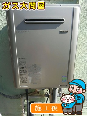 RUF-E2405SAW(A)への交換工事