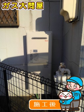 RUF-A2005SAW(A)への交換工事