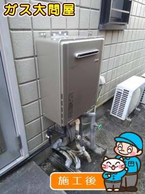 RUF-E2005SAW(A)への交換工事