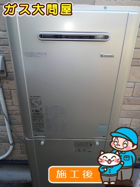 RUF-E2005SAW(A)への交換工事