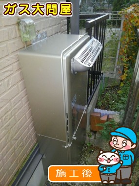 RUF-E2405SAW(A)への交換工事