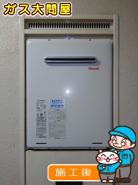 RUF-A2005SAW(A)への交換工事