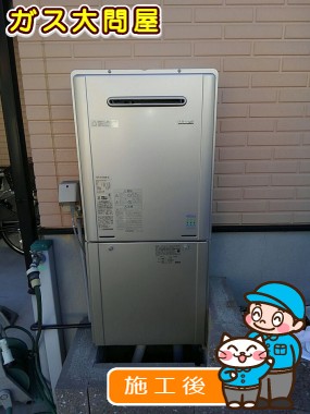 RUF-E2405SAW(A)への交換工事