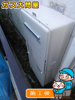 RUF-A2005SAW(A)への交換工事