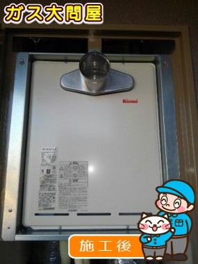 RUF-A2405AT-L(A)への交換工事