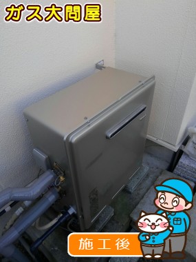 RUF-E2008SAG(A)への交換工事