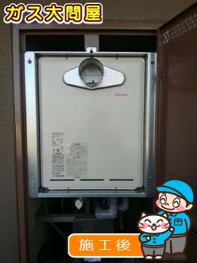 RUF-A2005AT(A)への交換工事