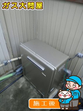 RUF-E2008AG(A)への交換工事