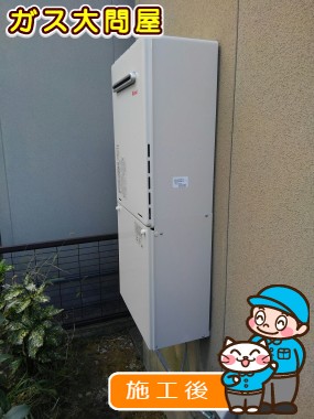 RUF-A2005SAW(A)への交換工事