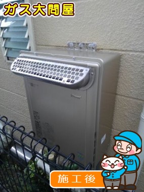 RUF-E2405SAW(A)への交換工事