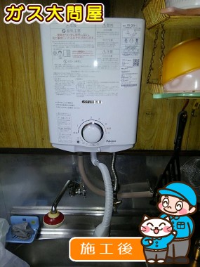 PH-5BVへの交換工事