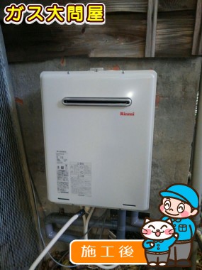 RUF-A2005SAW(A)への交換工事