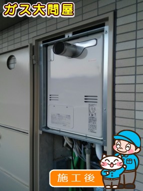 RUFH-A2400AT2-3への交換工事