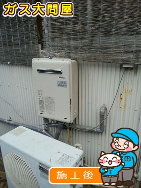 RUX-A2016W-Eへの交換工事