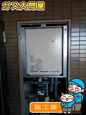 RUF-A2005SAB(A)への交換工事