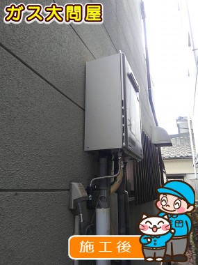 RUF-E2005SAW(A)への交換工事