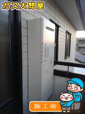 RUF-A2405SAW(A)への交換工事