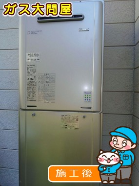 RUF-E2005SAW(A)への交換工事