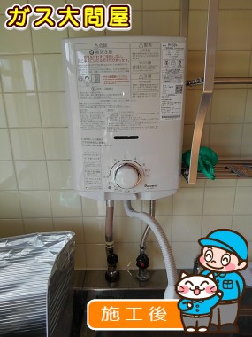 PH-5BVへの交換工事