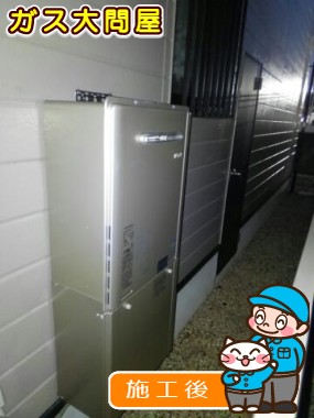 RUF-E2005SAW(A)への交換工事