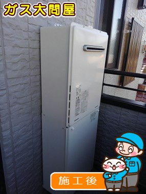 RUF-A2005SAW(A)への交換工事