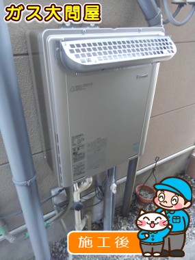 RUF-E2405SAW(A)への交換工事