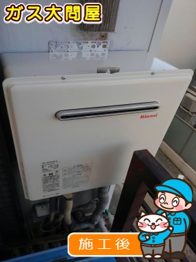 RUF-A2005SAW(A)への交換工事