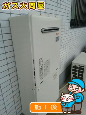 RUF-A2005SAW(A)への交換工事