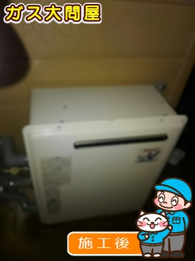 RUF-A2003SAG(A)への交換工事