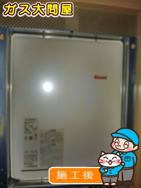 RUF-A2005SAB(A)への交換工事